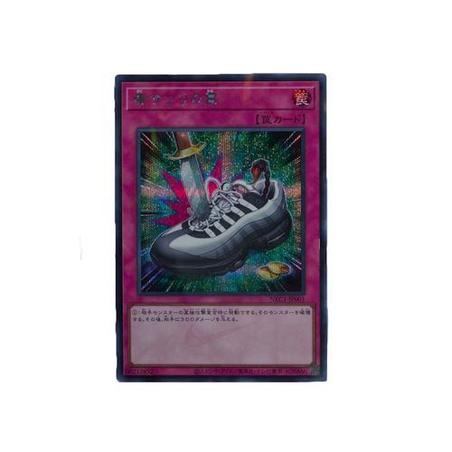 places to get yugioh cards Nike Air Max Muscle 95 Yu-Gi-Oh! Joey with Promo Card - II7404-400 main image 0